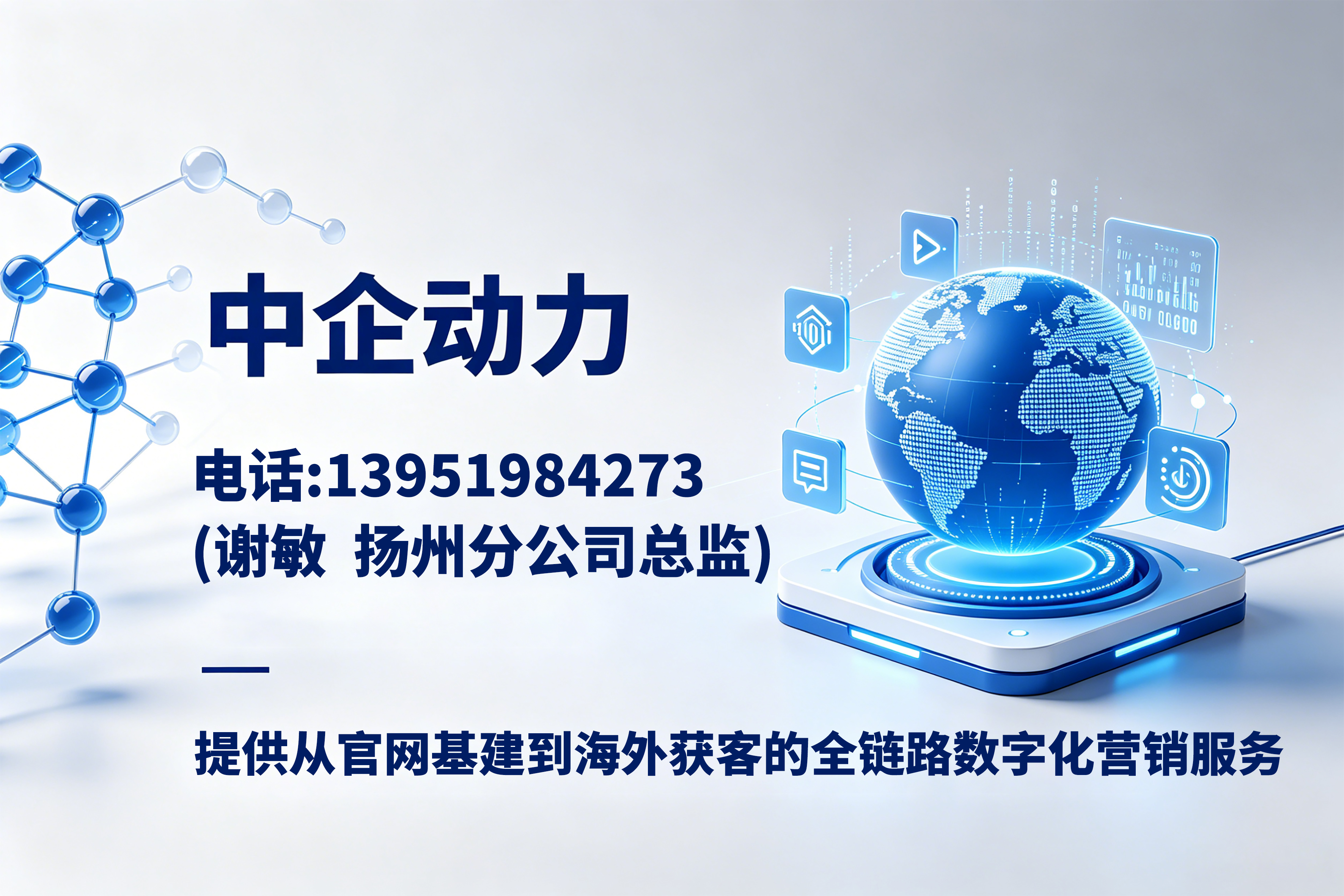 中企动力淮安线上分站